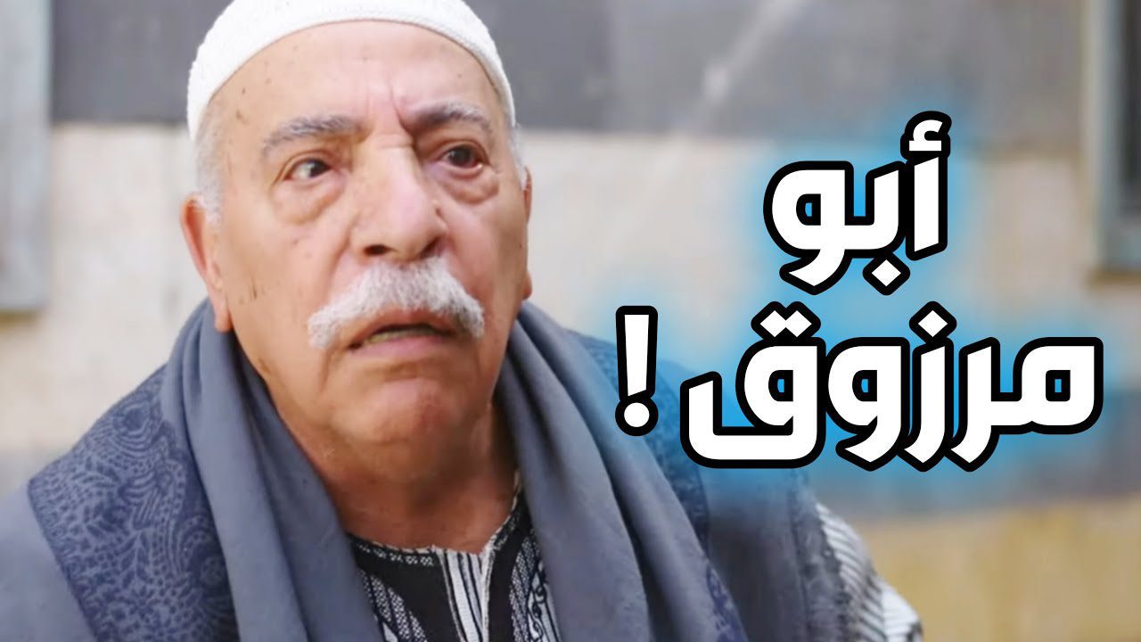 محمد الشماط في دور أبو مرزوق من مسلسل باب الحارة