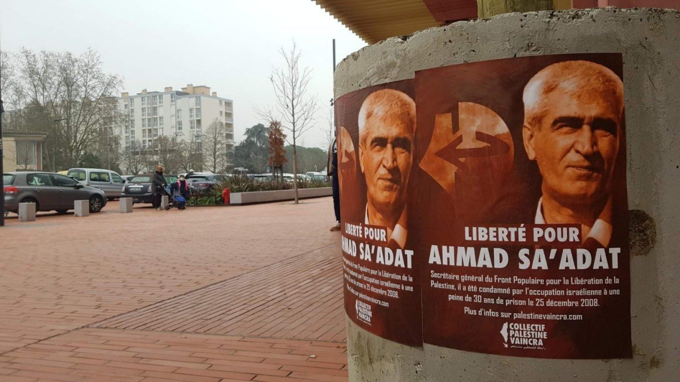 ملصقات وبوسترات للقائد الاسير أحمد سعدات في فرنسا