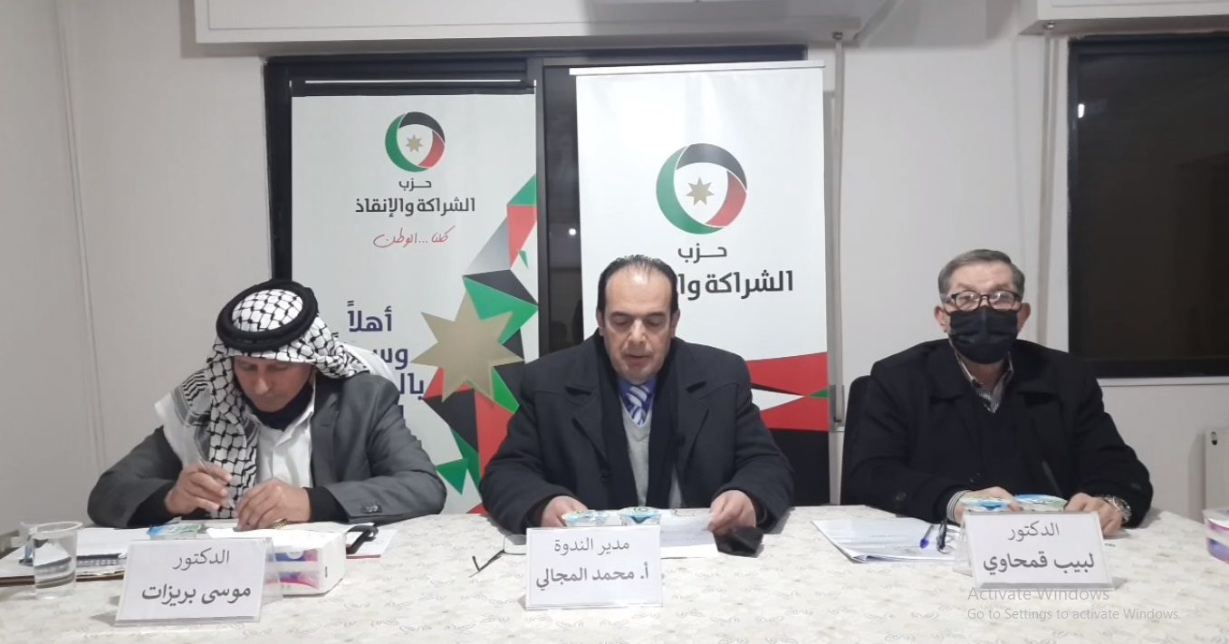 أثر التعديلات الدستورية على بنية النظام السياسي الأردني