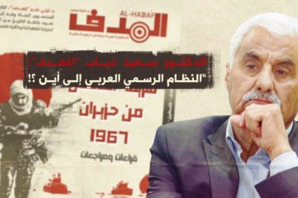 النظام الرسمي العربي إلى أين؟