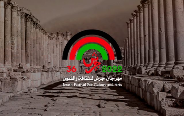 مهرجان جرش 80 فـرقة عربية وأجنبية في الدورة الـ 36