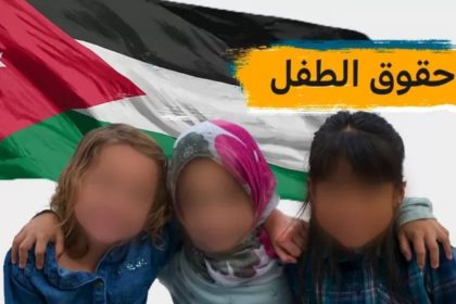 قانون حقوق الطفل