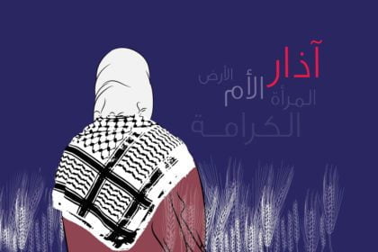 آذار